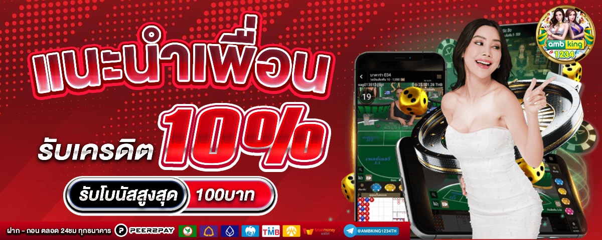 slot เว็บต่างประเทศ - แบนเนอร์โปรโมชั่น