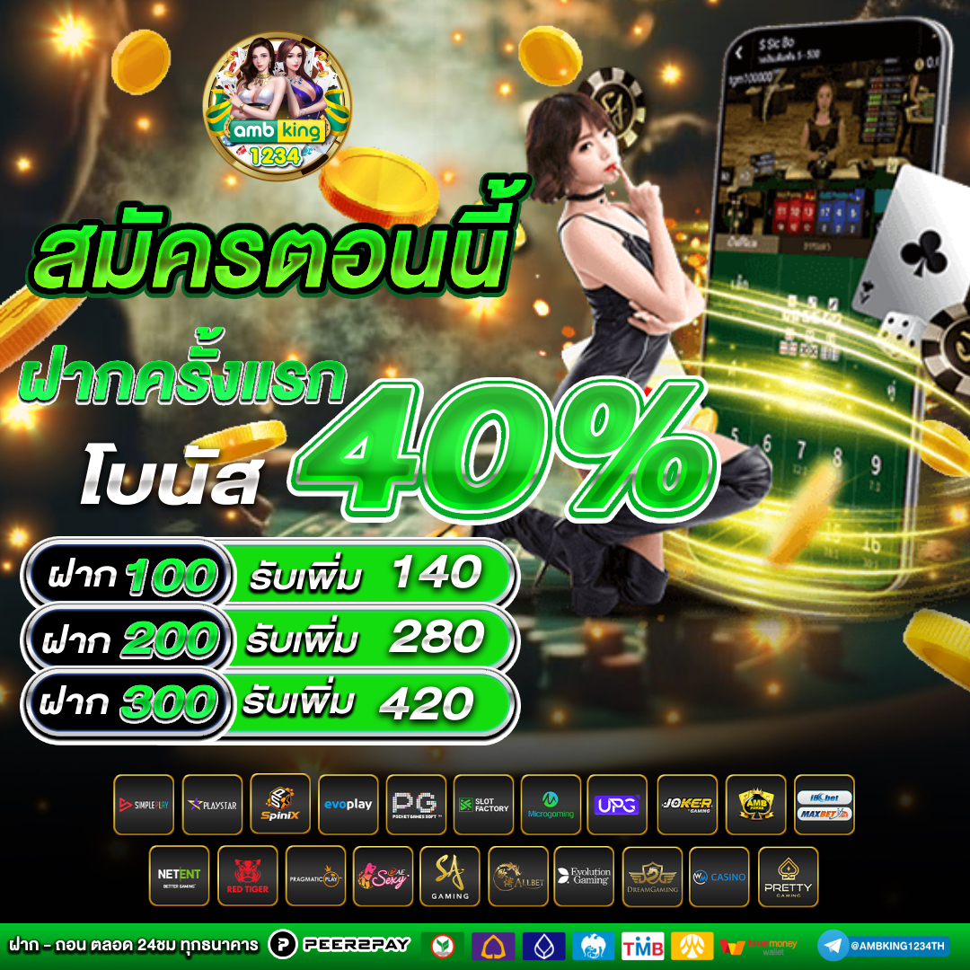 ลดทองเล่นสล็อต - แบนเนอร์โปรโมชั่น