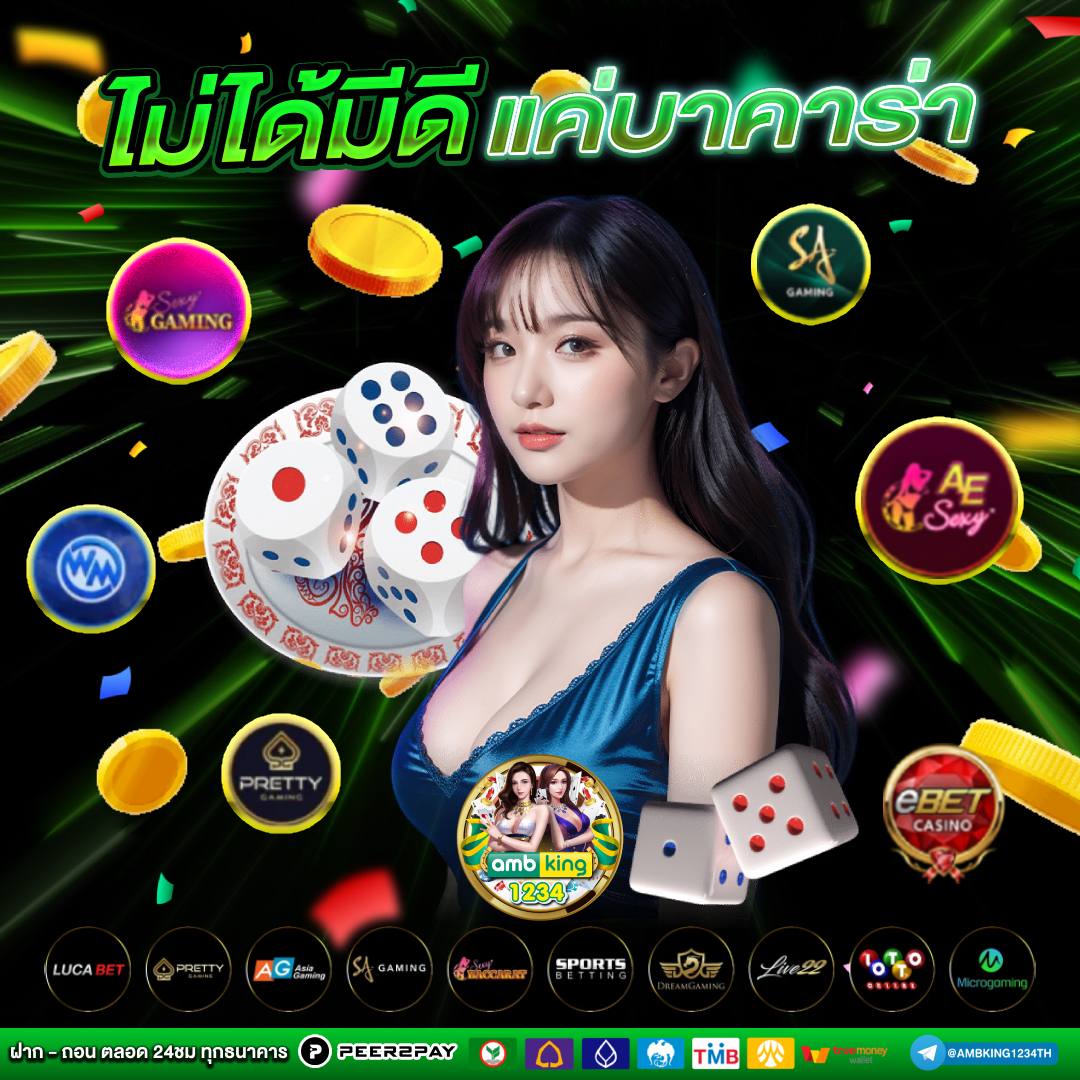 ยูฟ่าวอเลท 777 - แบนเนอร์โปรโมชั่น
