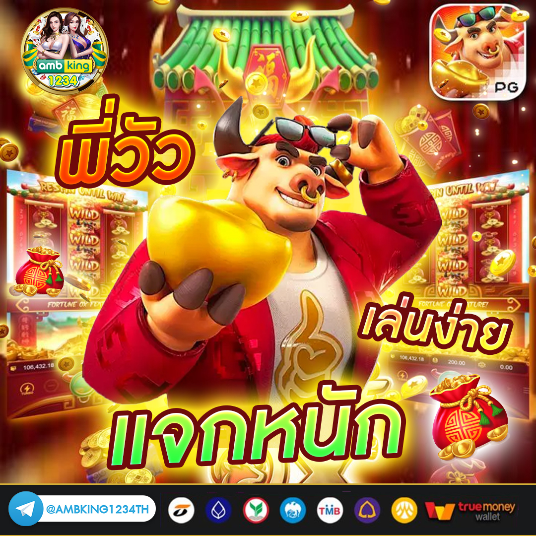 เกมคาสิโนได้เงินจริง - แบนเนอร์โปรโมชั่น