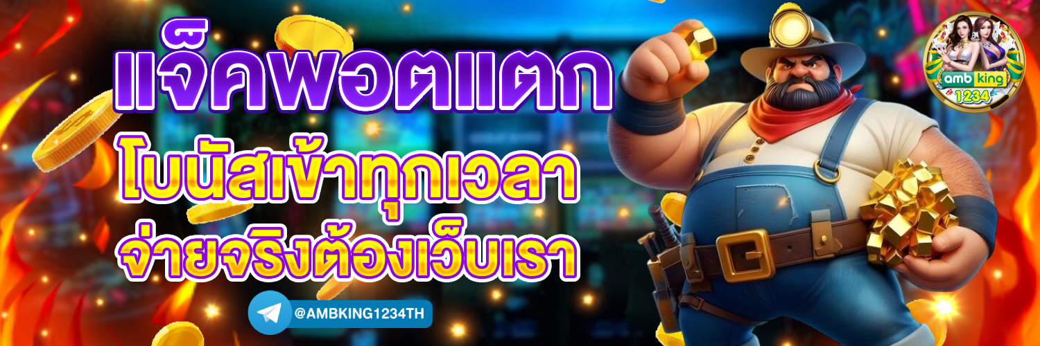 สล็อต วอ เลท เว็บตรง 789 - แบนเนอร์โปรโมชั่น