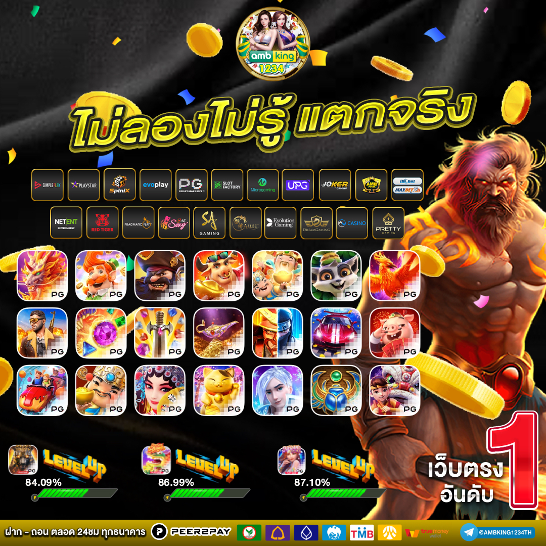 เว็บยูฟ่า วอเลท - แบนเนอร์โปรโมชั่น