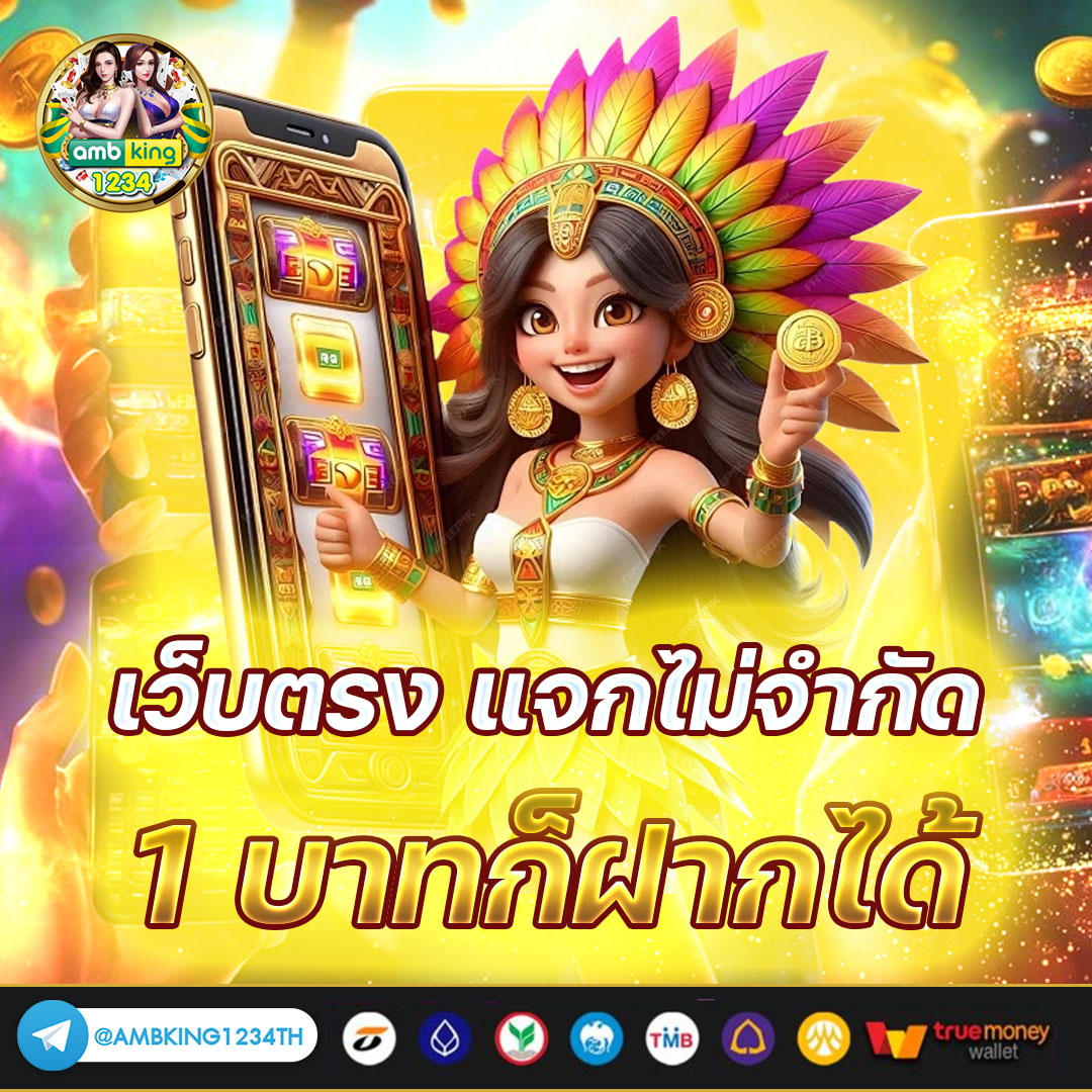 สล็อต โปรโมชั่นสมาชิกใหม่ - แบนเนอร์โปรโมชั่น