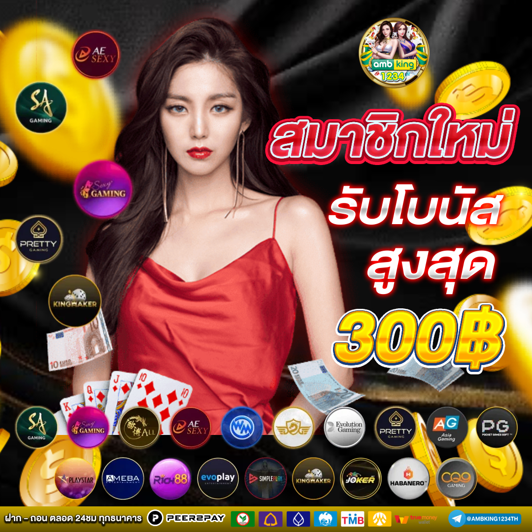 บาคาร่า baccarat - แบนเนอร์โปรโมชั่น