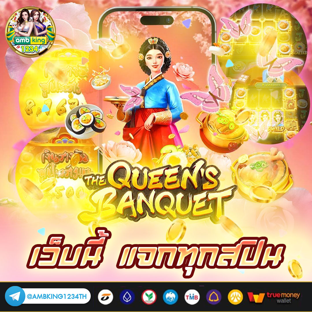 เว็บ พนันออนไลน์ที่ดีที่สุด - แบนเนอร์โปรโมชั่น