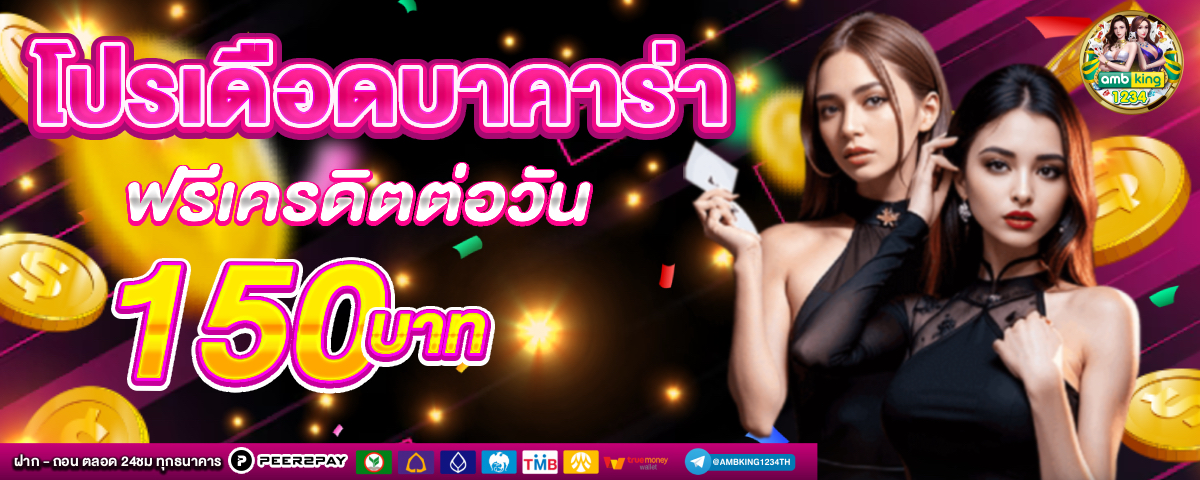 10รับ100 wallet auto - แบนเนอร์โปรโมชั่น