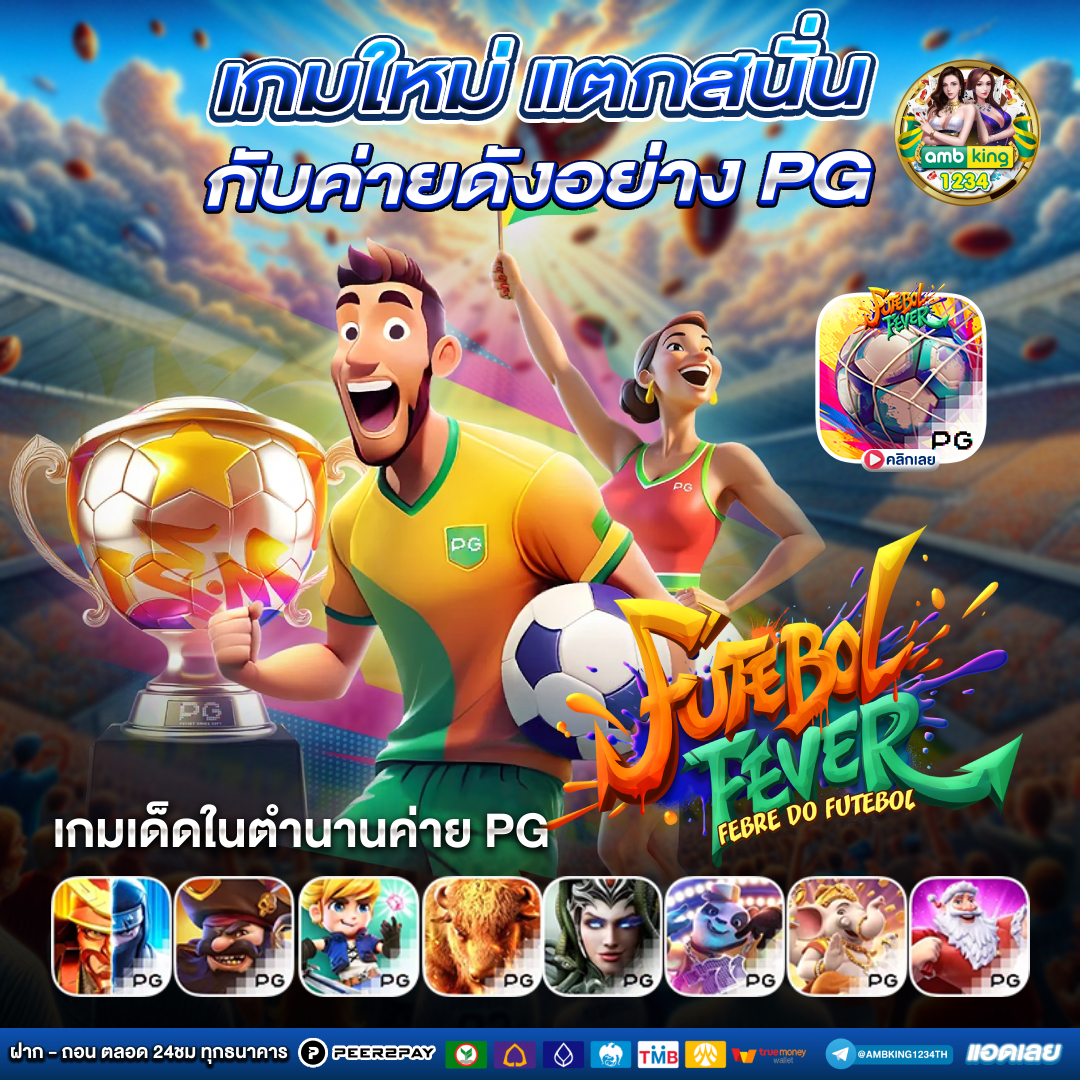 สล็อตผ่านทรูวอลเล็ต - แบนเนอร์โปรโมชั่น