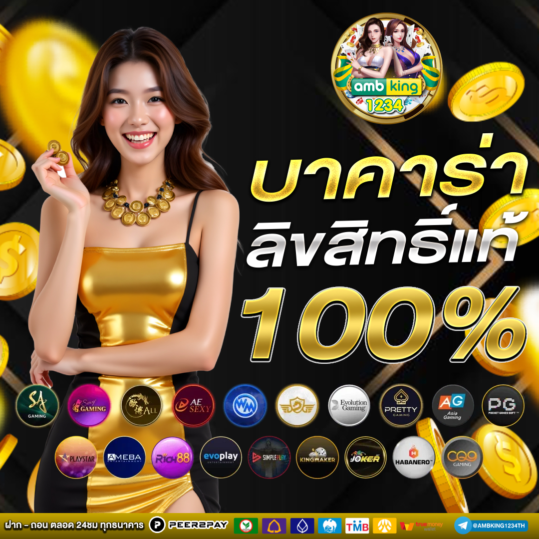 คาบารา - แบนเนอร์โปรโมชั่น