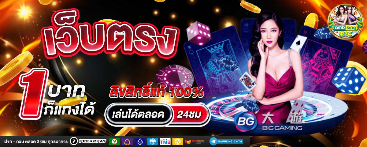 ยูฟ่าฝากวอเลท - แบนเนอร์โปรโมชั่น