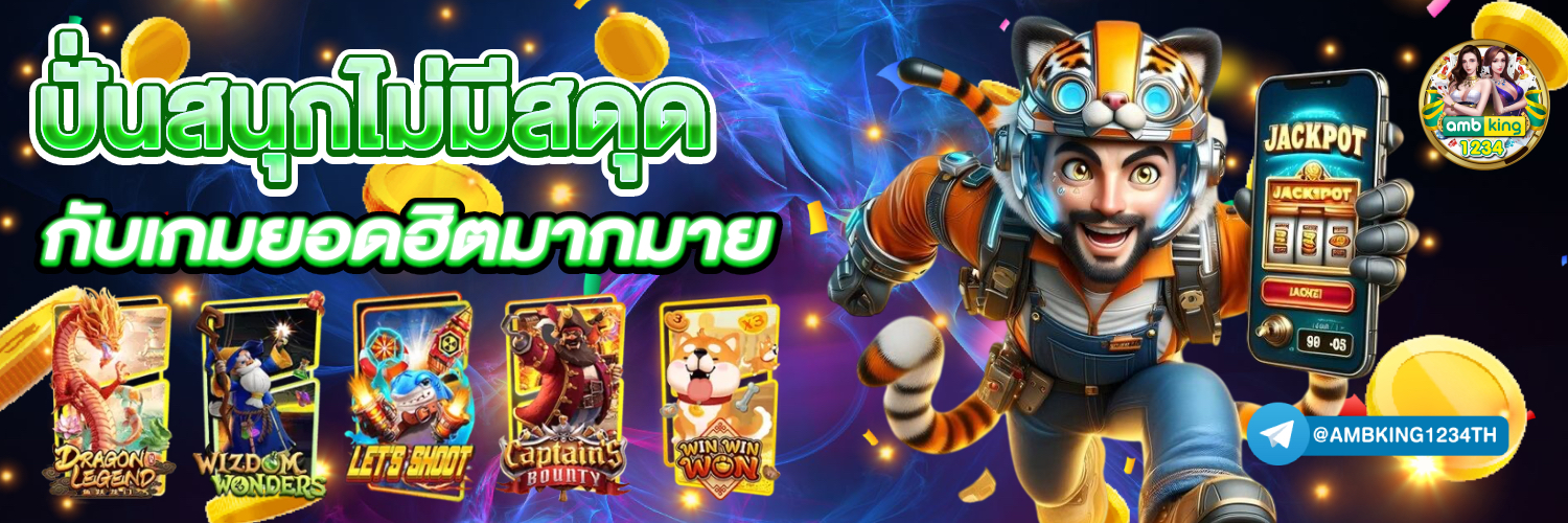 เว็บ4×4 - แบนเนอร์โปรโมชั่น