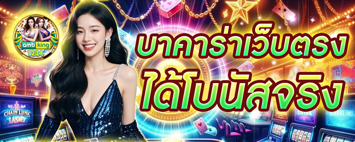 ล็อกอิน รับเครดิตฟรี - แบนเนอร์โปรโมชั่น