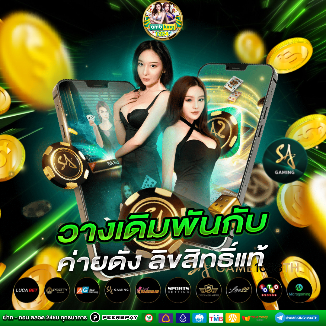 เว็บคาสิโนที่ดีที่สุด - แบนเนอร์โปรโมชั่น