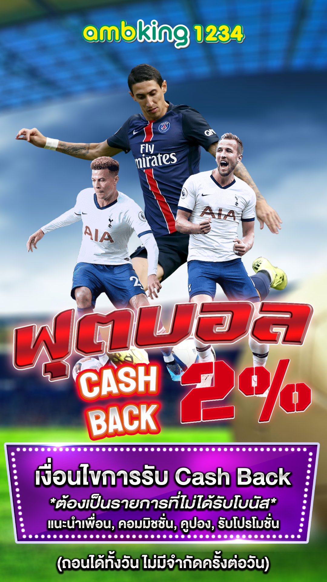 เว็บวอเลท - แบนเนอร์โปรโมชั่น