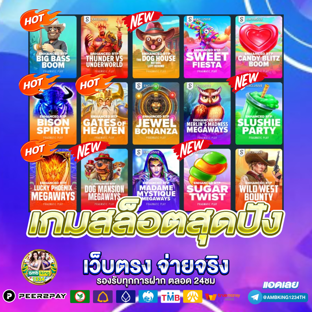 เกมสล็อต678 - แบนเนอร์โปรโมชั่น