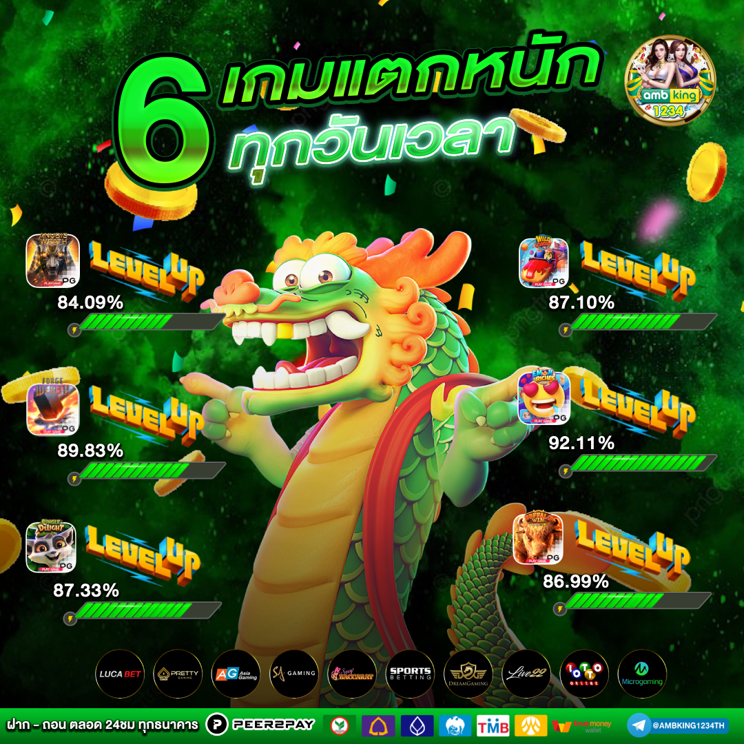 ค่ายเกม pg - แบนเนอร์โปรโมชั่น