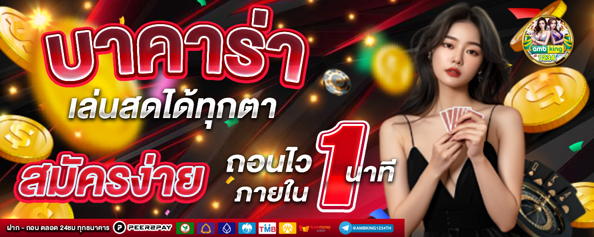 slot 88 เข้าสู่ระบบ - แบนเนอร์โปรโมชั่น