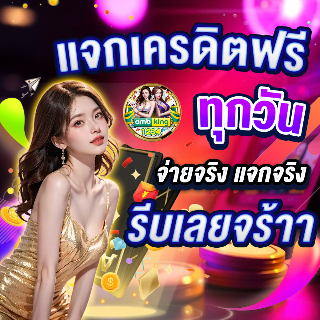 เว็บสล็อตวอลเลท - แบนเนอร์โปรโมชั่น