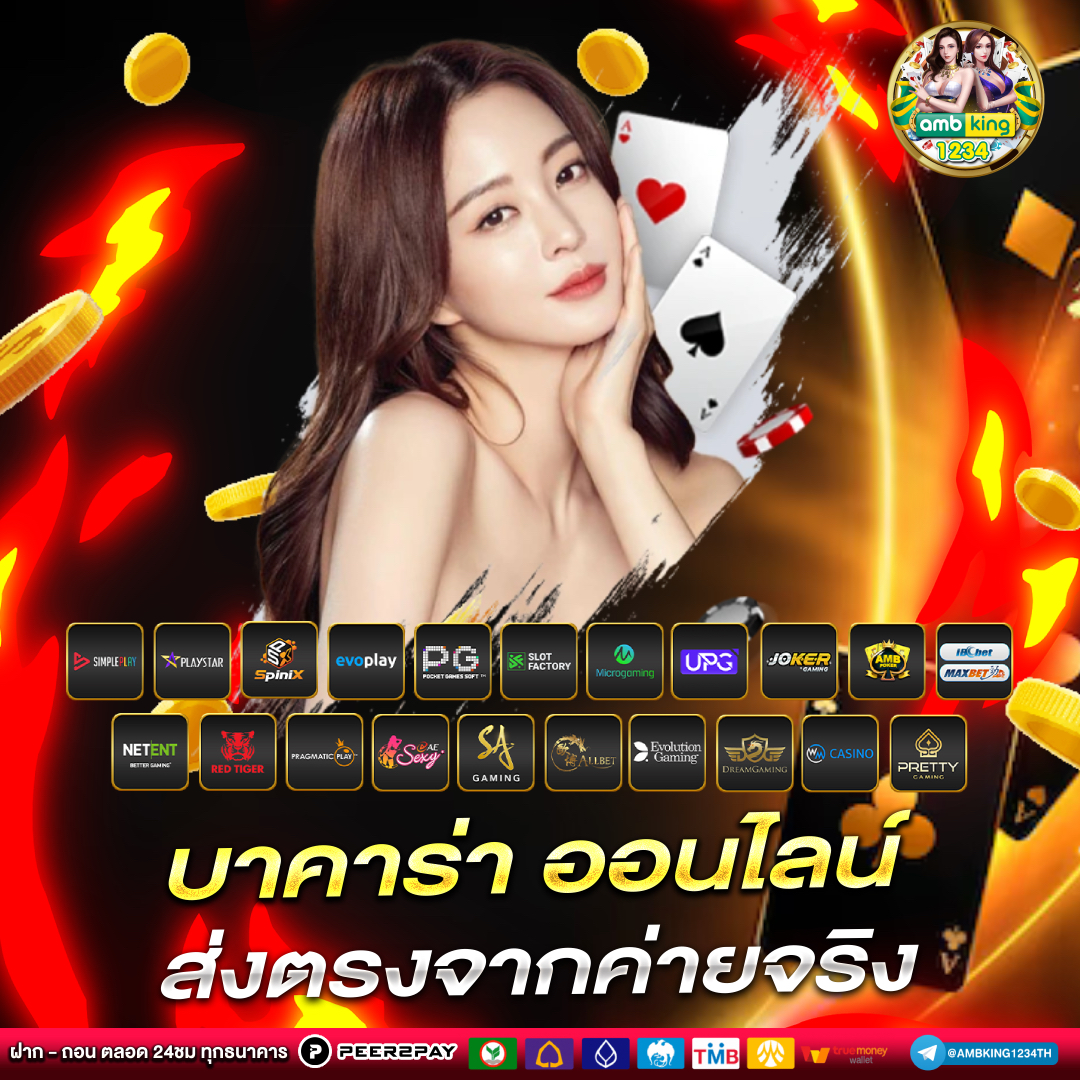 เว็บพนัน เว็บตรง - แบนเนอร์โปรโมชั่น