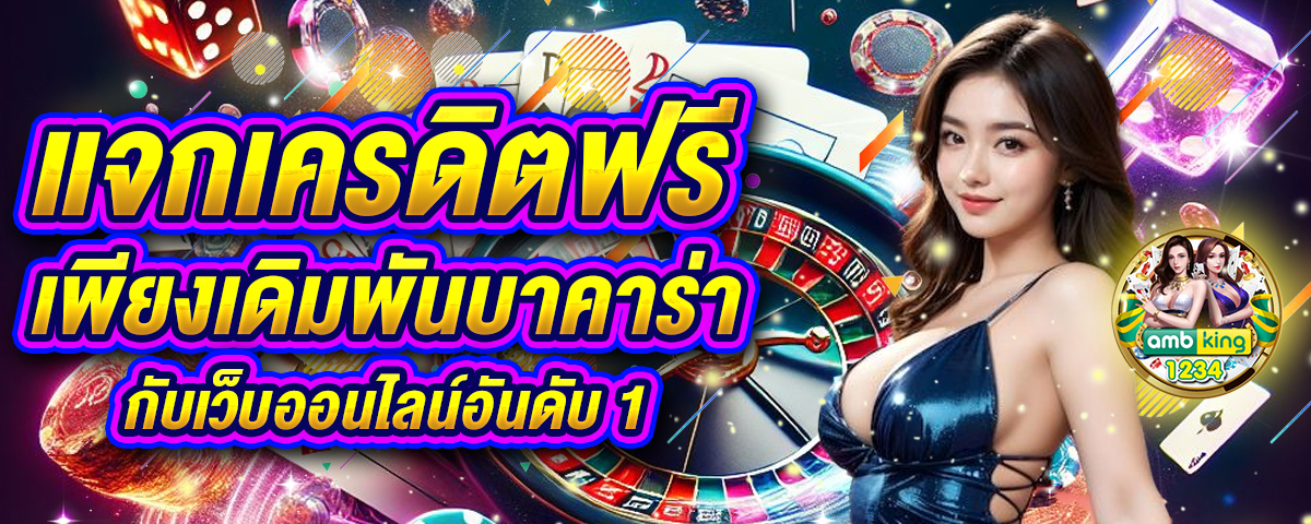 สมัครผ่านวอเลท - แบนเนอร์โปรโมชั่น