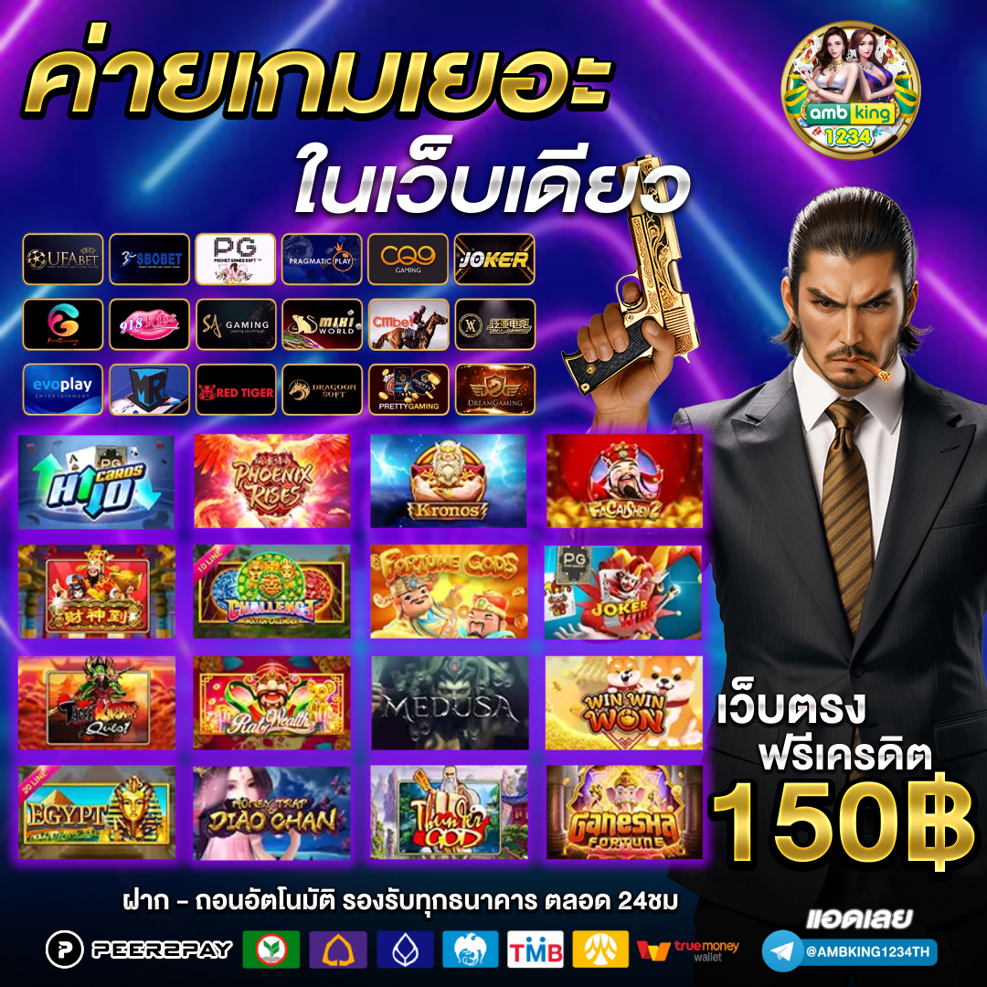 สล้อตเว้บตรง - แบนเนอร์โปรโมชั่น