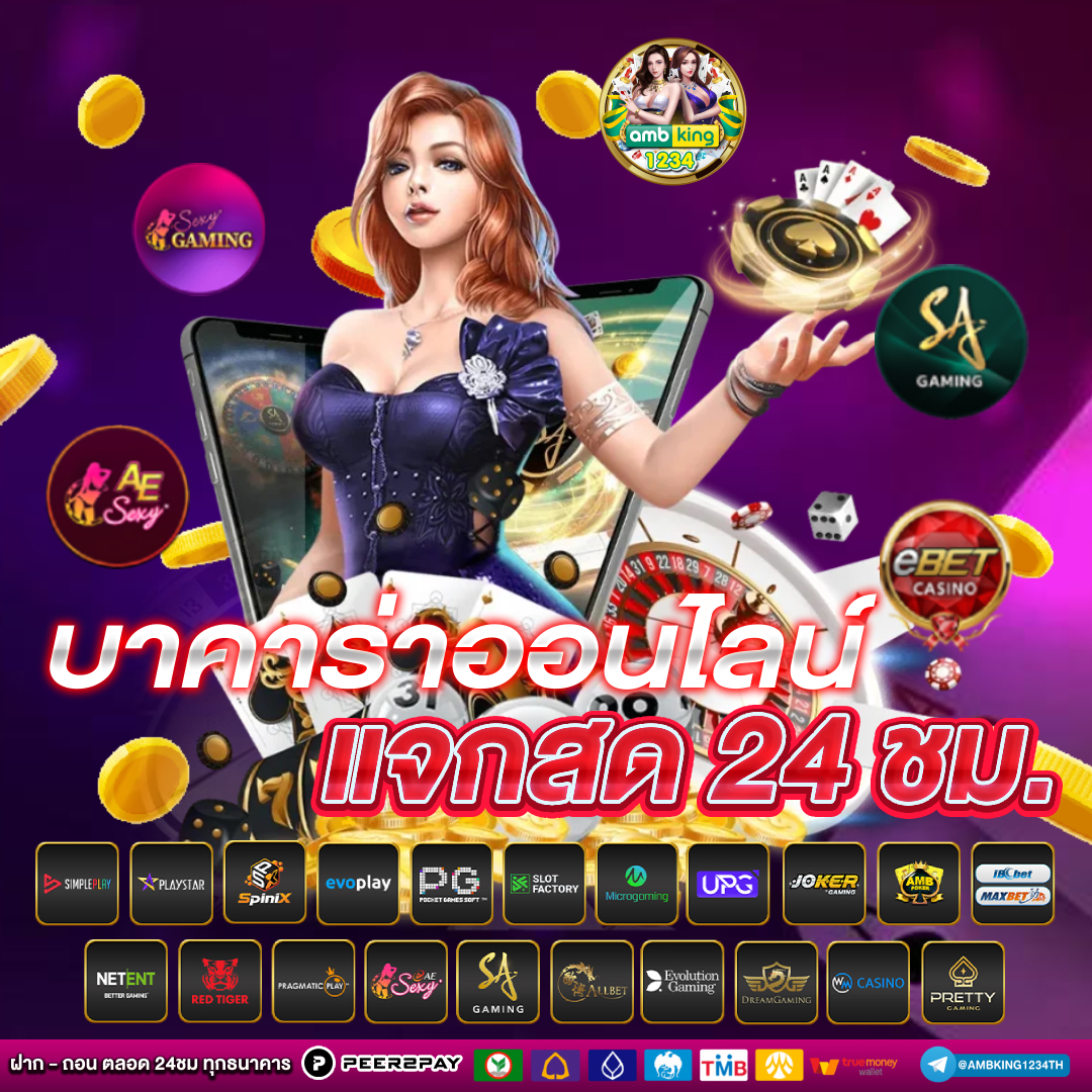 เกมสล็อตได้เงินจริง - แบนเนอร์โปรโมชั่น