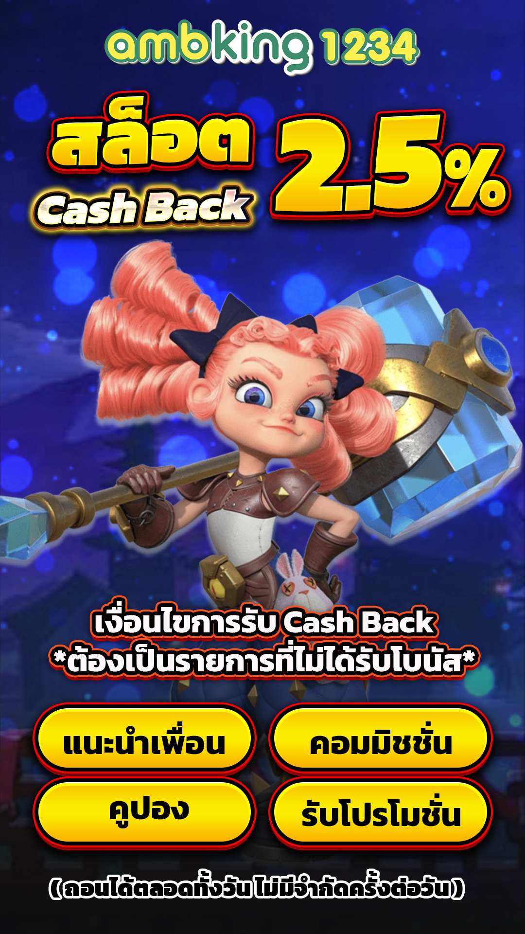 เว็บ สล็อตมาแรง - แบนเนอร์โปรโมชั่น
