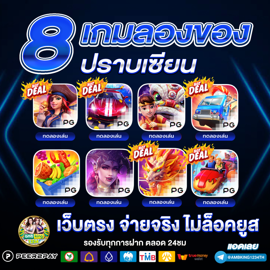 ค้นหาเว็บสล็อต - แบนเนอร์โปรโมชั่น