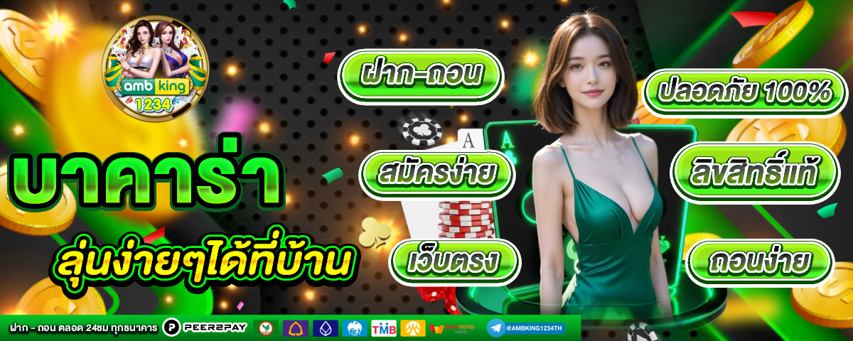 ทางเข้ายูฟ่าเบท789 - แบนเนอร์โปรโมชั่น