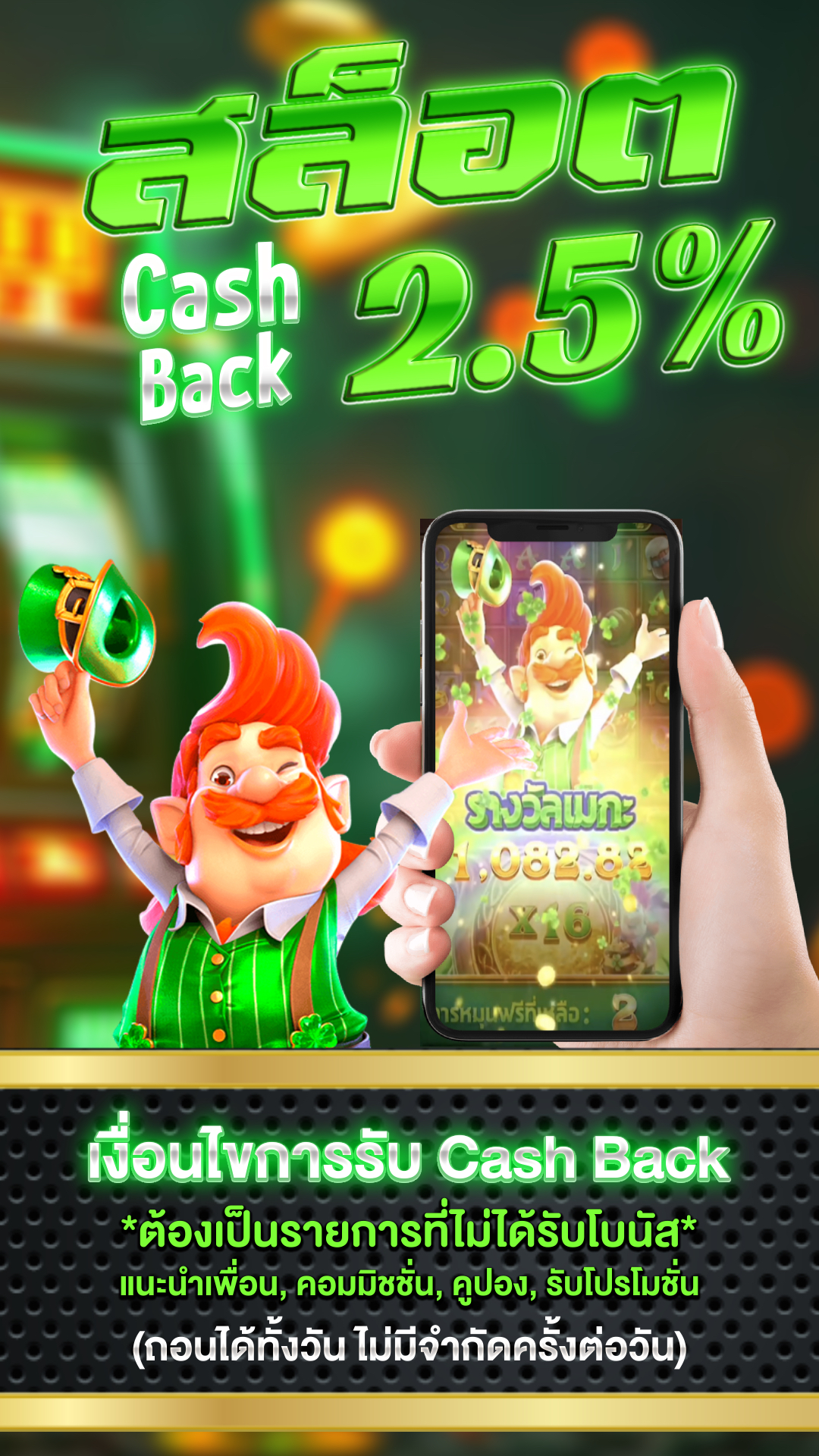 10รับ100วอลเลท - แบนเนอร์โปรโมชั่น