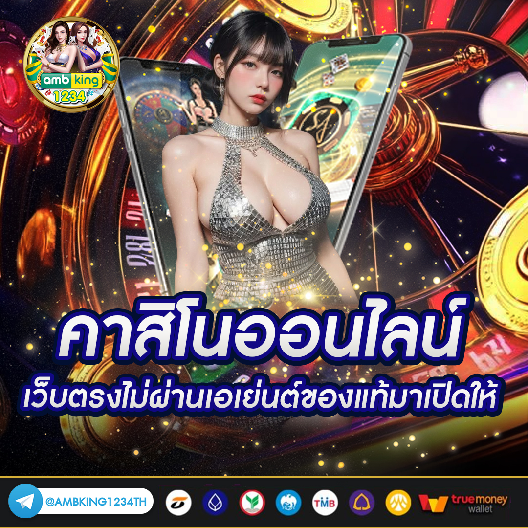 เว็ป777 - แบนเนอร์โปรโมชั่น