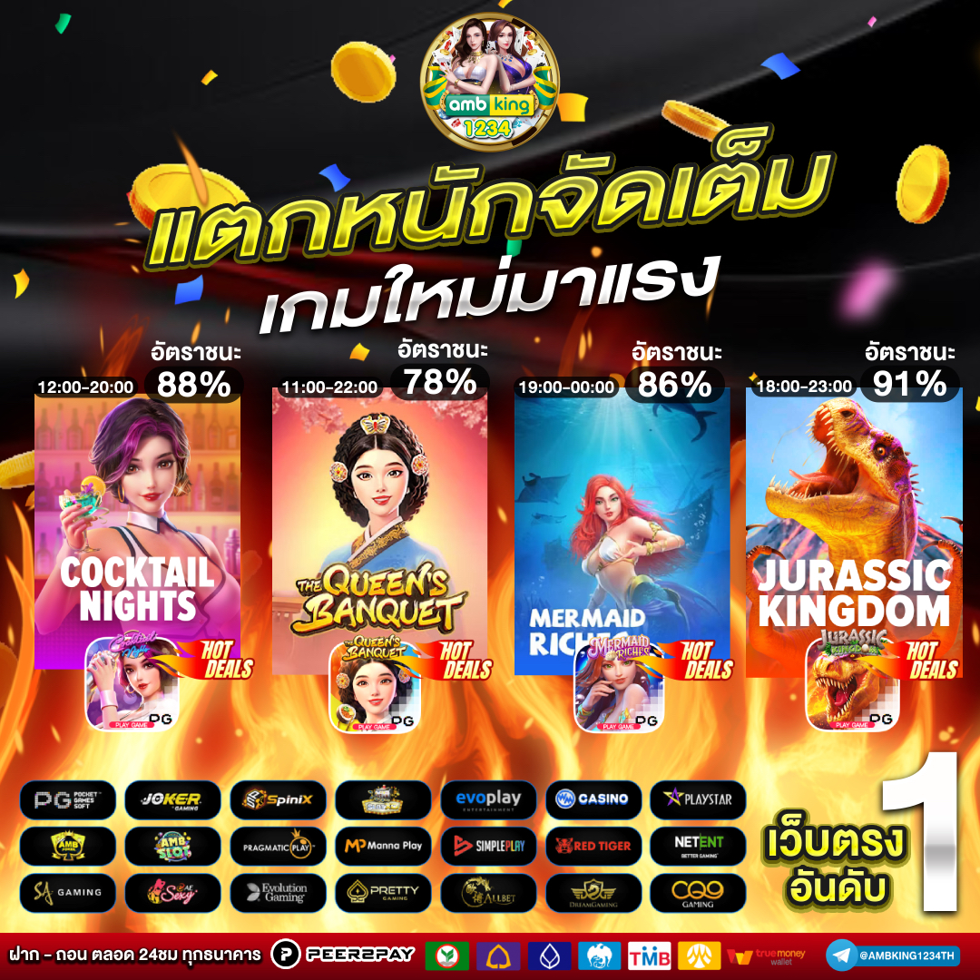 บาคารา - แบนเนอร์โปรโมชั่น
