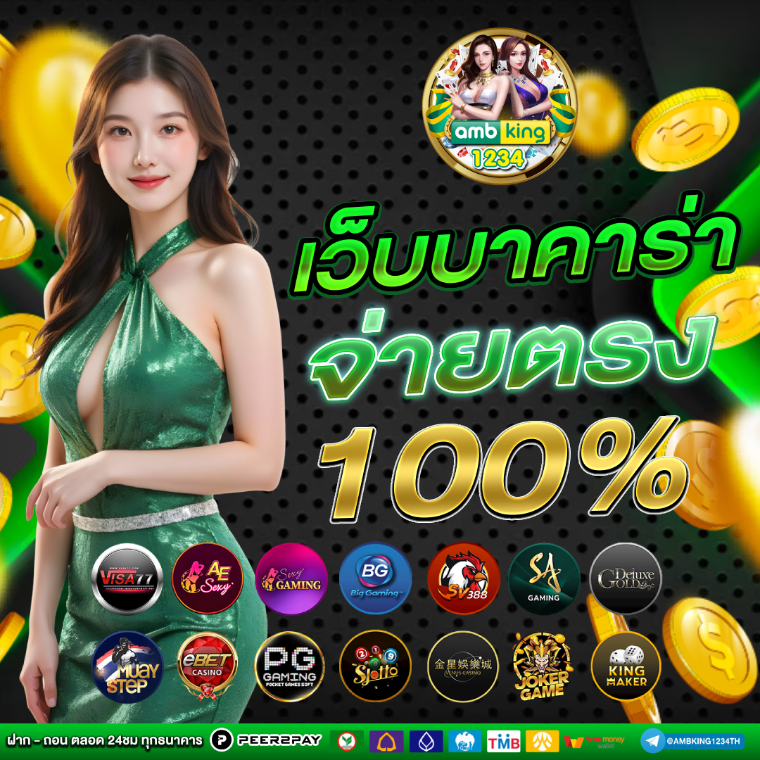 สล็อต1บาทรับ100 - แบนเนอร์โปรโมชั่น