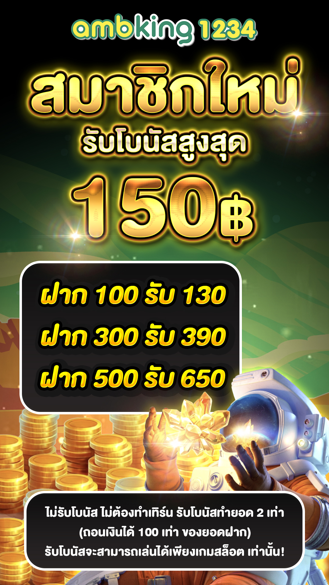 เว็บ casino online - แบนเนอร์โปรโมชั่น