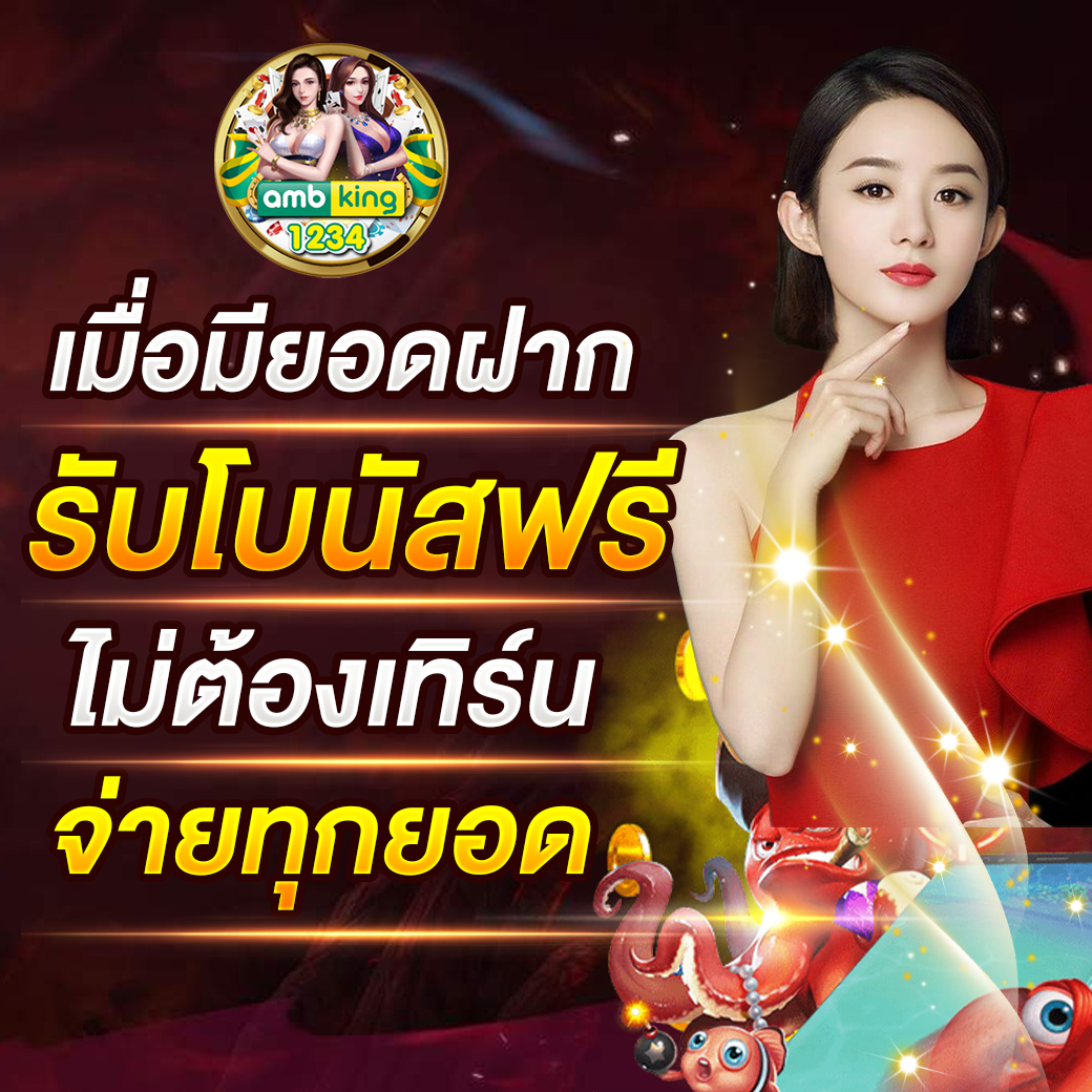 สล็อตที่ดีที่สุด - แบนเนอร์โปรโมชั่น