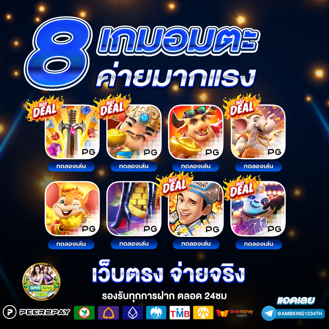 slot true wallet ไม่มี ขั้น ต่ํา - แบนเนอร์โปรโมชั่น