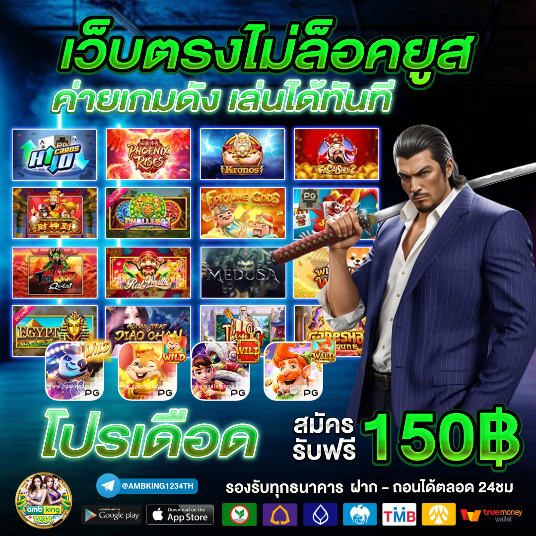 สล็อตเว็บตรงไม่ผ่านเอเย่นต์ รวมทุกค่าย - แบนเนอร์โปรโมชั่น