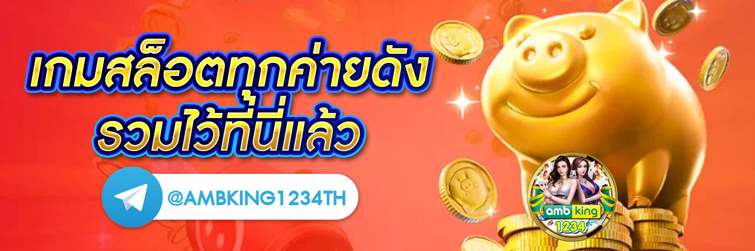 เว็บสล็อตเว็บตรง แตกง่าย 2021 ฝากถอน ไม่มี ขั้น ต่ํา - แบนเนอร์โปรโมชั่น