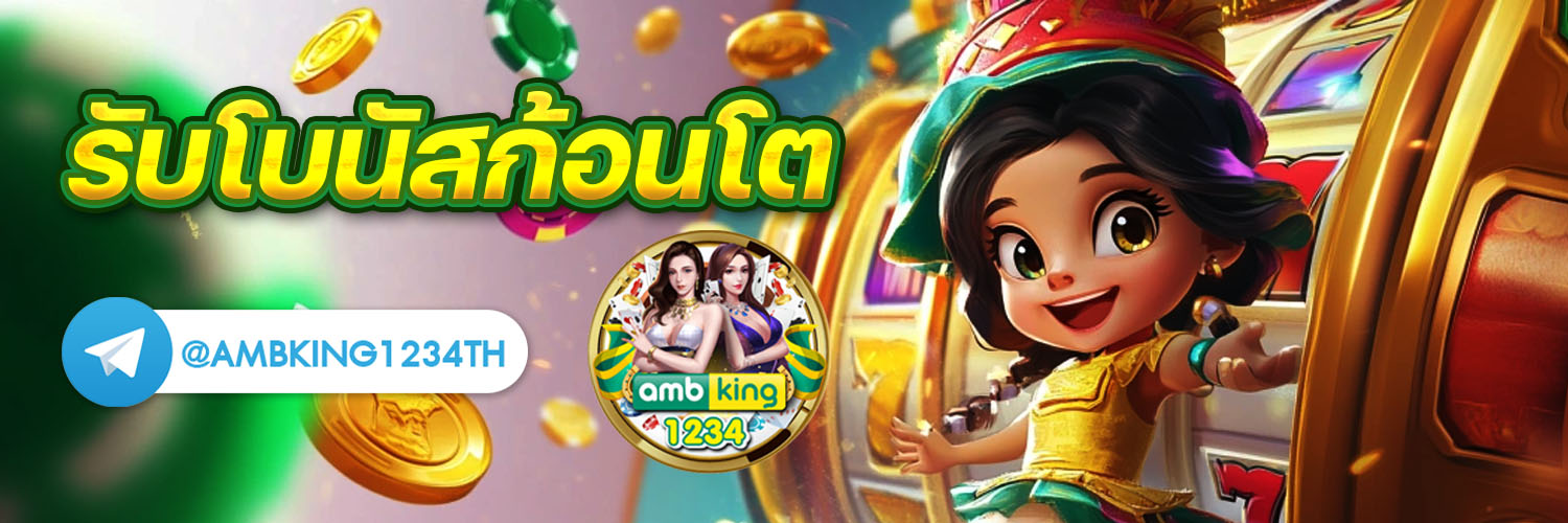 เว็บสิงคโปร์789 - แบนเนอร์โปรโมชั่น