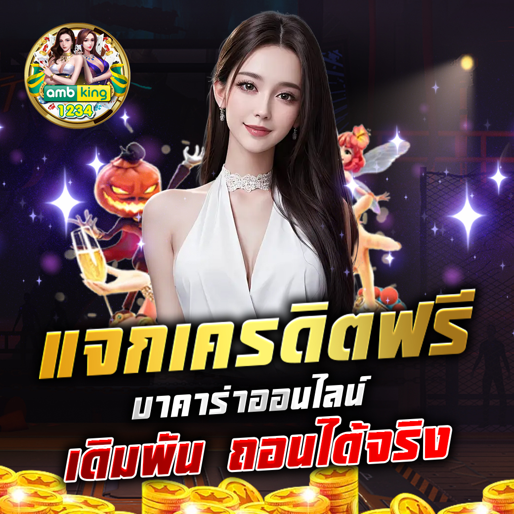 ให้โชค168 สล็อต - แบนเนอร์โปรโมชั่น