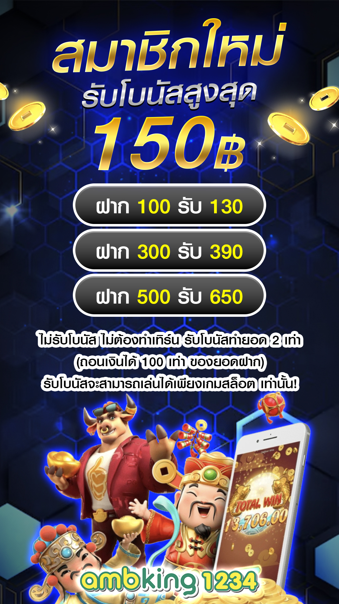 เกมออนไลน์สล็อต - แบนเนอร์โปรโมชั่น