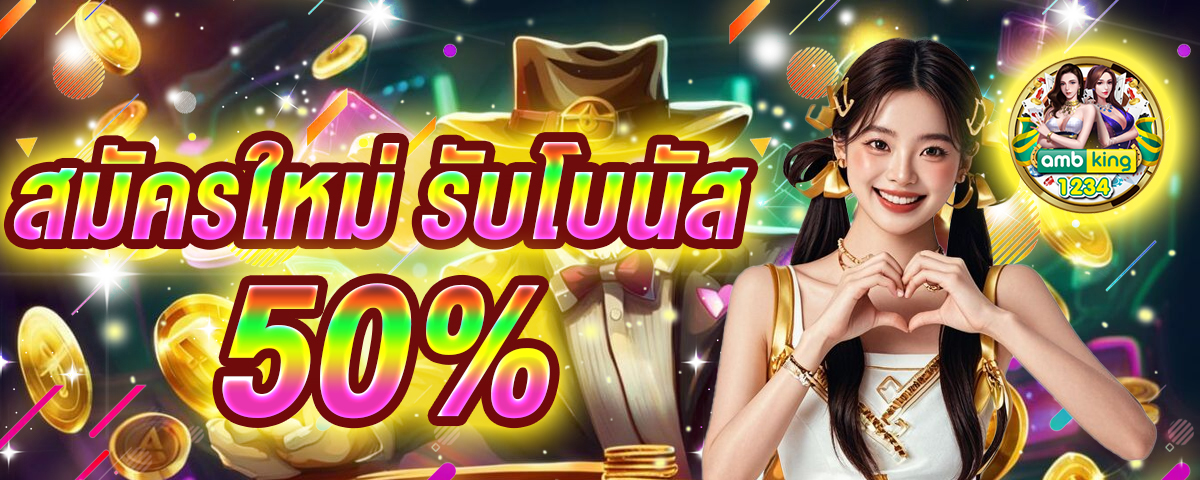 วิธี ดู เว็บตรง สล็อต - แบนเนอร์โปรโมชั่น