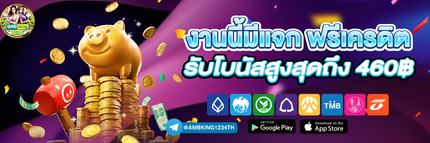 เว็บสล็อต555 - แบนเนอร์โปรโมชั่น
