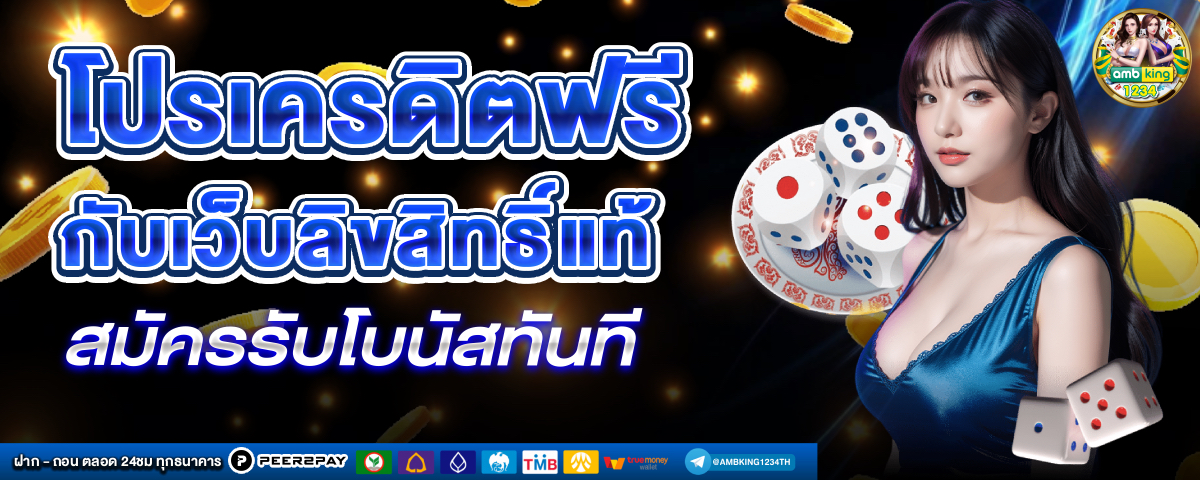 เว็บ สล็อต วอเลท - แบนเนอร์โปรโมชั่น