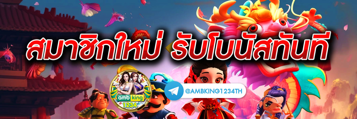 เว็บตรง รองรับ วอ เลท - แบนเนอร์โปรโมชั่น