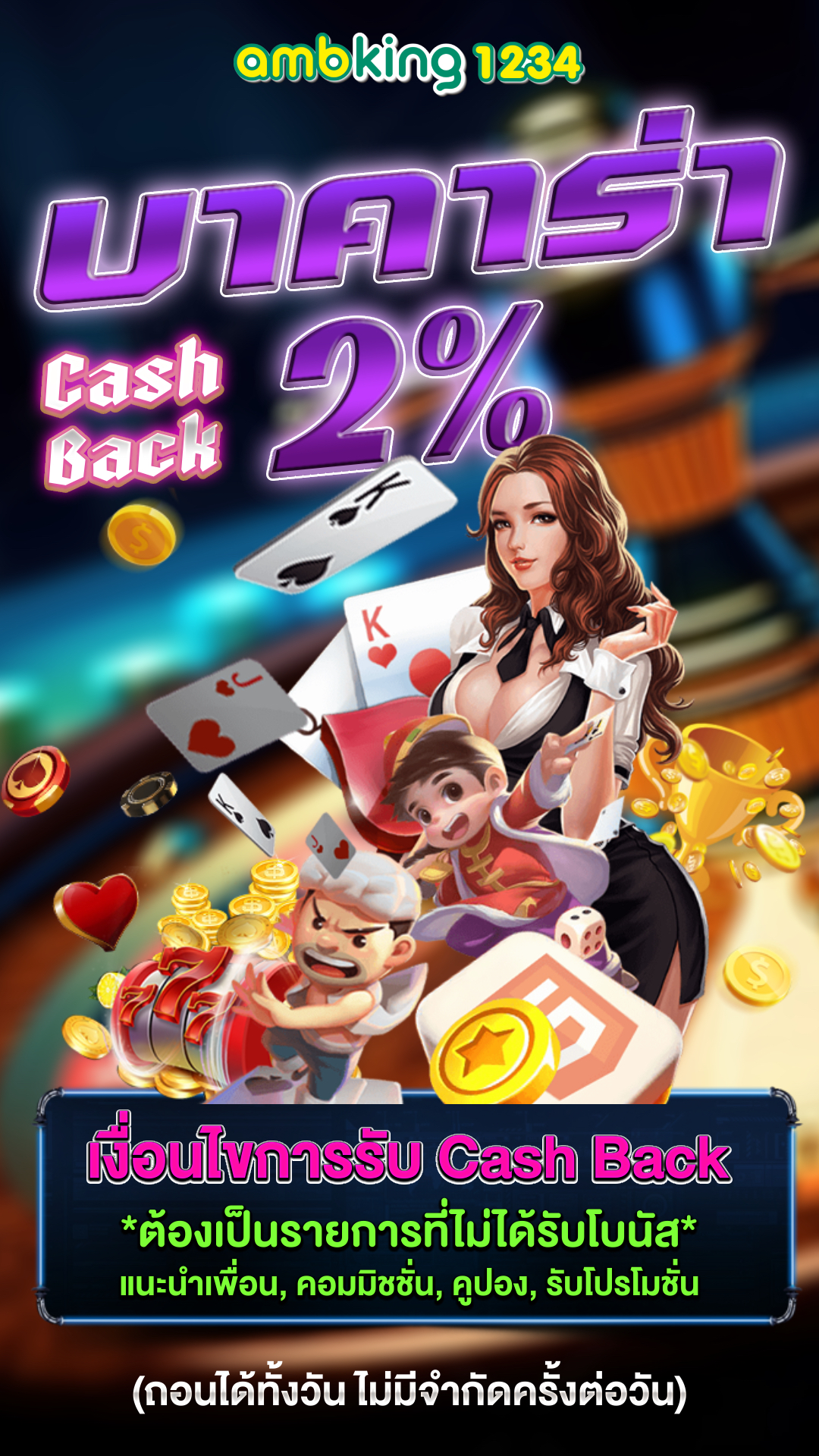 เว็บ สล็อต 168 ฝาก-ถอน true wallet - แบนเนอร์โปรโมชั่น