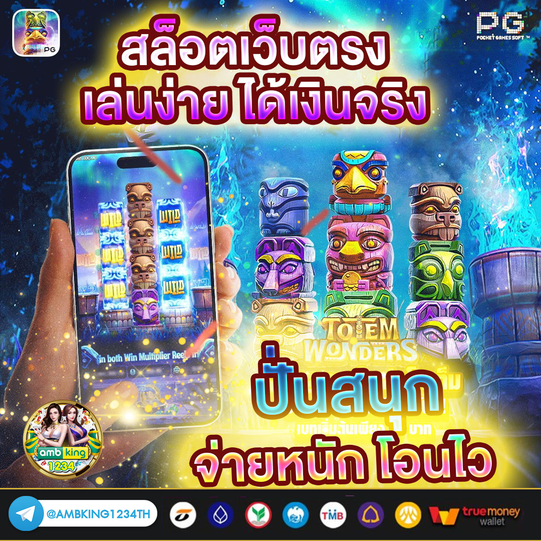เบท สล็อต - แบนเนอร์โปรโมชั่น