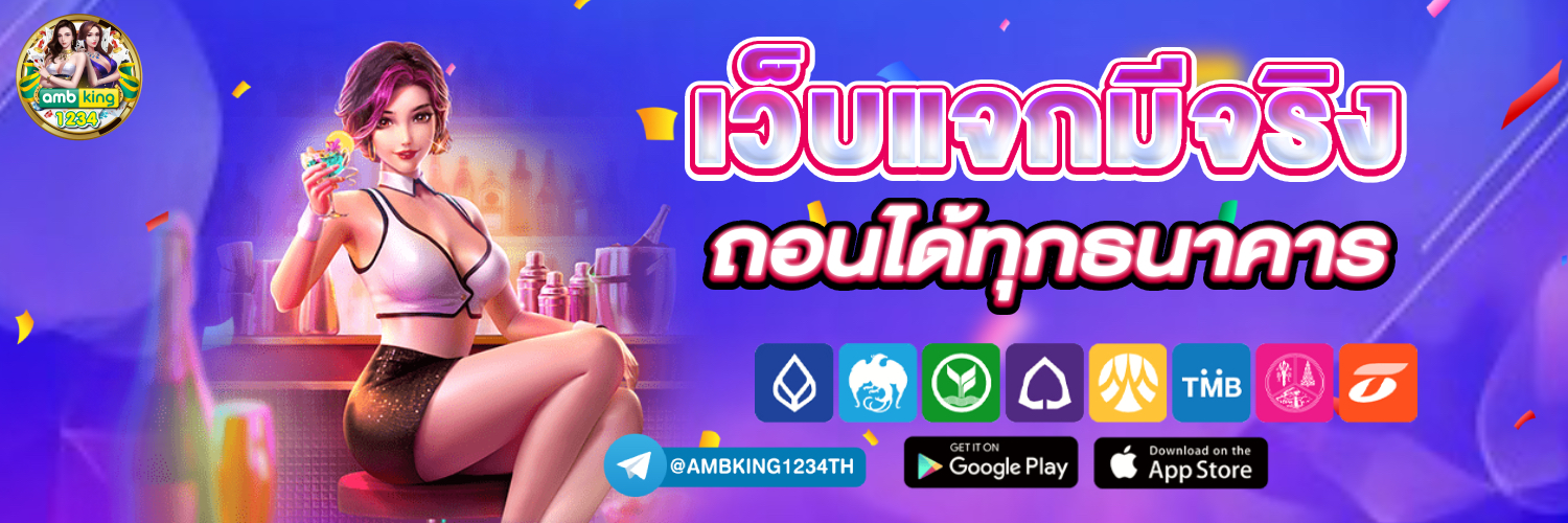 สล็อต pg แท้ - แบนเนอร์โปรโมชั่น