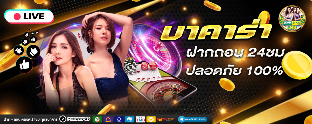 สล็อต8 - แบนเนอร์โปรโมชั่น