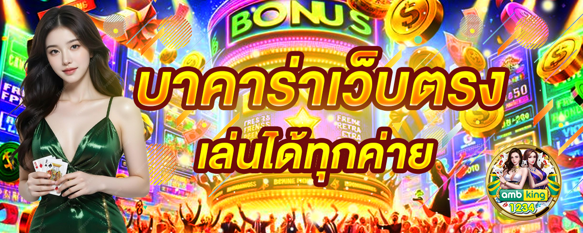 สล็อต789 เว็บตรง - แบนเนอร์โปรโมชั่น