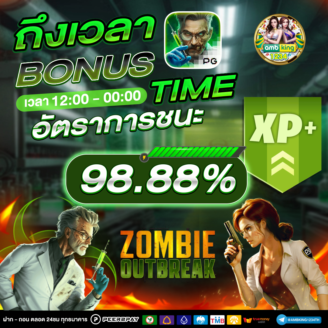 เกมสล็อตแตกหนัก - แบนเนอร์โปรโมชั่น
